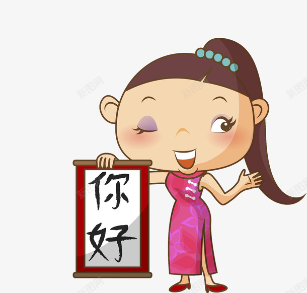 卡通穿旗袍的女孩png免抠素材_88icon https://88icon.com 人物插图 你好 卡通 可爱人物 女孩 穿旗袍 穿旗袍的女人