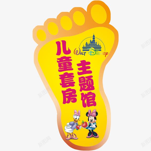 儿童地贴psdpng免抠素材_88icon https://88icon.com psd 儿童主题馆异形地贴 儿童地贴免费下载