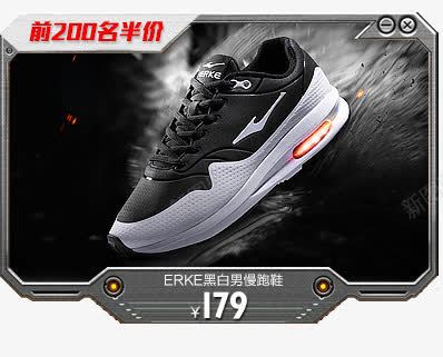 创意合成鸿星尔克男鞋海报png免抠素材_88icon https://88icon.com 创意 合成 海报