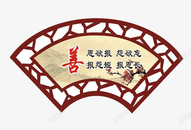 仿古画框png免抠素材_88icon https://88icon.com 仿古框 善恶区分 扇形画框 扇形边框 有字