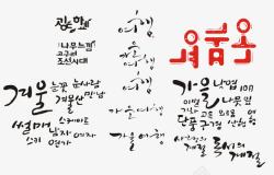 韩文可爱艺术字素材