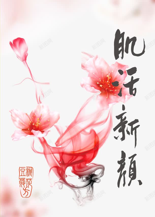 水墨粉红色桃花png免抠素材_88icon https://88icon.com 手绘 桃花 水墨 粉红色