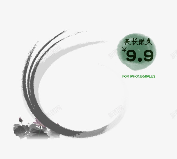 毛笔水迹psd免抠素材_88icon https://88icon.com 中国风 圆形 毛笔 毛笔水迹 水墨 水墨图 背景