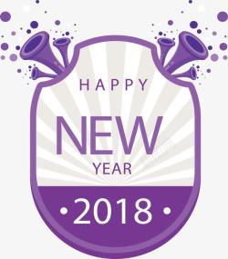 紫色2018新年标签素材