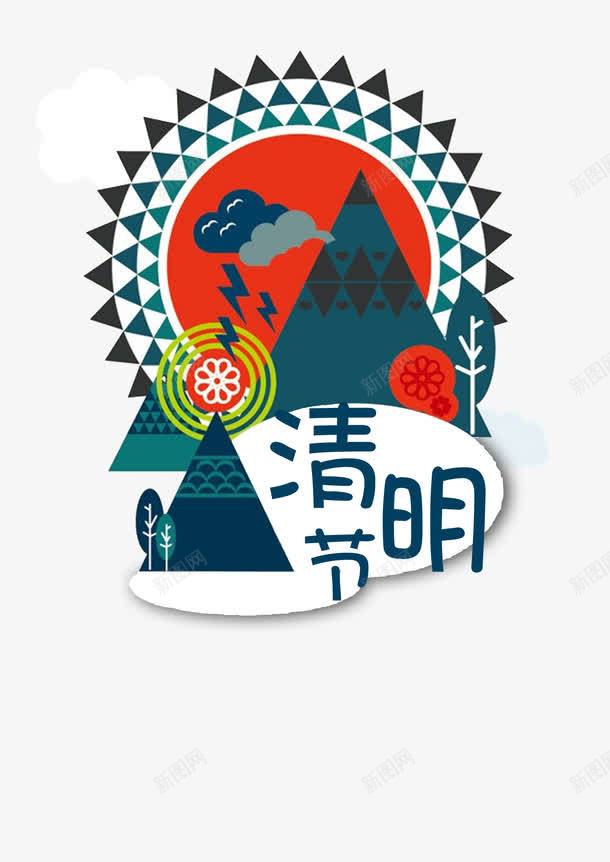 扁平卡通清明节png免抠素材_88icon https://88icon.com 卡通扁平 卡通素材 平面广告素材 扁平 清明节