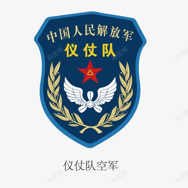 海陆空海军仪仗队png免抠素材_88icon https://88icon.com 仪仗队 海军 海陆空