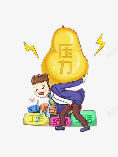 商务png免抠素材_88icon https://88icon.com 压力 房子 现实 白领 车子