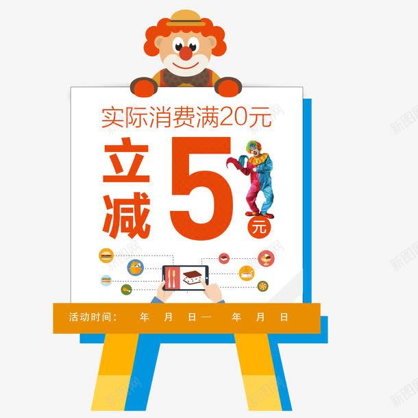 卡通愚人节促销海报png免抠素材_88icon https://88icon.com 五折 促销海报 宣传 愚人节 海报设计 节日海报