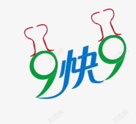 创意9块9png免抠素材_88icon https://88icon.com 9块9 png图 厨师帽 绿色 蓝色