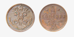 圆形年份1910年代的老俄罗斯硬币实物高清图片