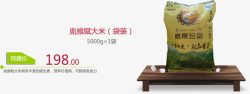 胤飨赋大米袋装大米高清图片