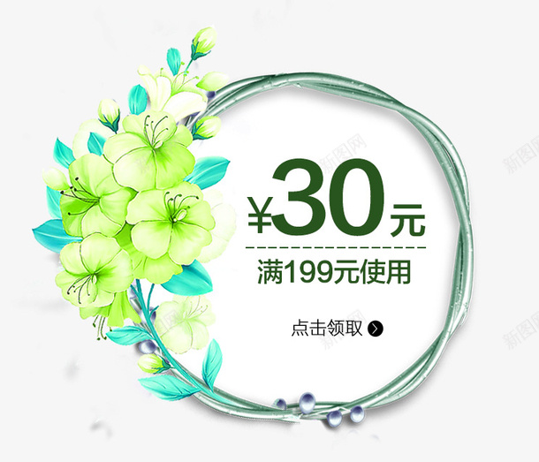 花朵促销标签png免抠素材_88icon https://88icon.com PNG图形 PNG装饰 标签 植物 花朵 装饰