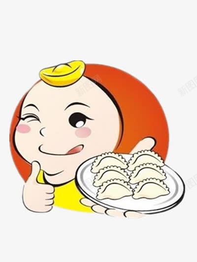卡通的饺子png免抠素材_88icon https://88icon.com 人物 彩色 白色饺子 食物