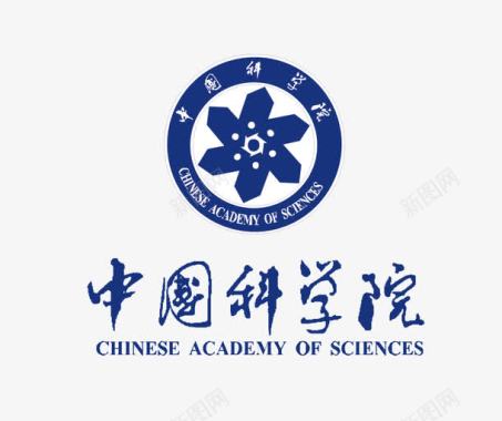 中国科学院中国科学院图标图标