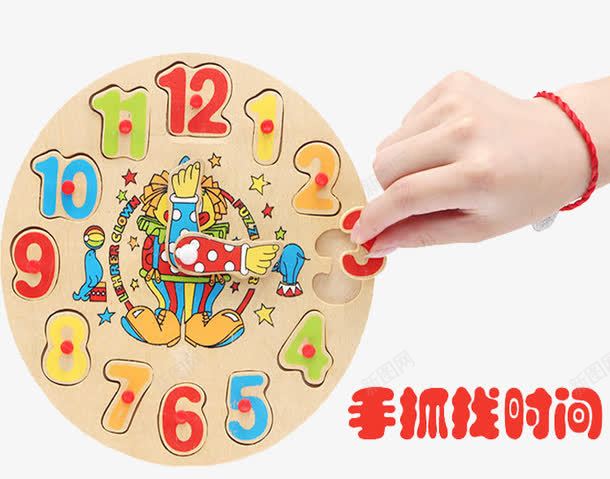 孩子手抓玩具png免抠素材_88icon https://88icon.com 伸手抓 儿童益智玩具 益智玩具