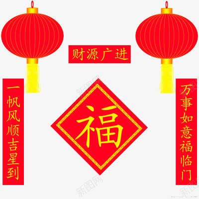 财源广进对联png免抠素材_88icon https://88icon.com 卡通手绘 对联 灯笼 福到 红色 门贴