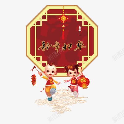 新年快乐背景装饰png免抠素材_88icon https://88icon.com 卡通 新年快乐 素材 装饰