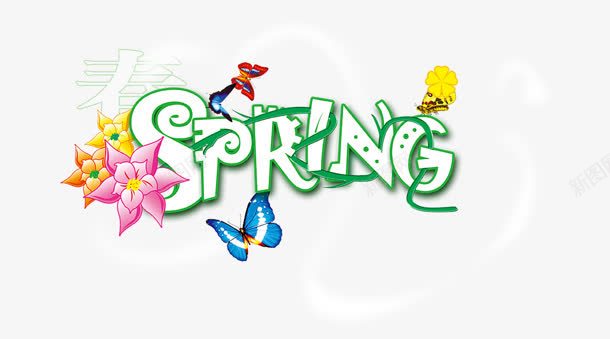 创意合成文字效果springpng免抠素材_88icon https://88icon.com spring 创意 合成 效果 文字