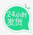 淘宝热销图淘宝标签图淘宝小图标24图标