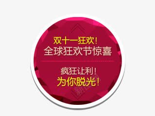 圆形png免抠素材_88icon https://88icon.com 圆形框 文案 文案背景 红色圆形