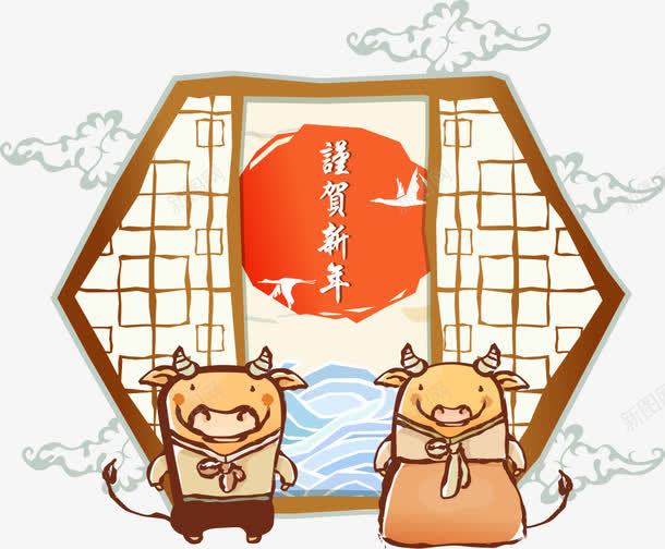 卡通生肖牛png免抠素材_88icon https://88icon.com 动物 动物插画 卡通动物 卡通牛 生肖动物 矢量动物 矢量牛 窗户