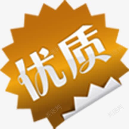 棕色渐变优质标签png免抠素材_88icon https://88icon.com 优质 标签 棕色 渐变