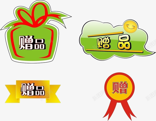 美丽赠品png免抠素材_88icon https://88icon.com png图片 图案各异 绿色 赠品区 赠品图