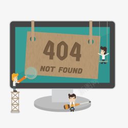 404扁平化矢量图素材