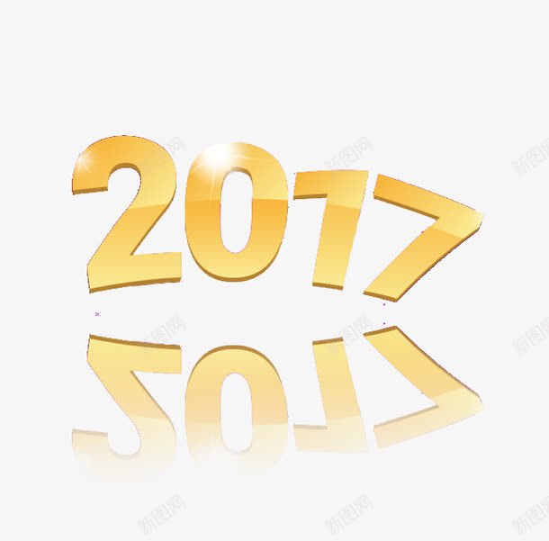 2017大标题png免抠素材_88icon https://88icon.com 2017艺术字2017标题新年艺术字