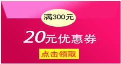 满300元20元优惠券领用促销png免抠素材_88icon https://88icon.com 20 300 优惠券 促销