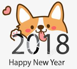 卡通可爱小狗2018新年快乐素材