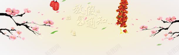 年海报png免抠素材_88icon https://88icon.com png图片 免费png 梅花 灯笼 花瓣 鞭炮