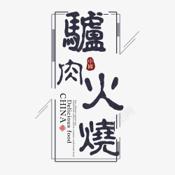 文字版式字体线条素材