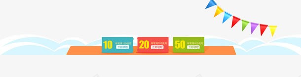 天猫淘宝促销优惠券png_88icon https://88icon.com 优惠券 促销 天猫 淘宝