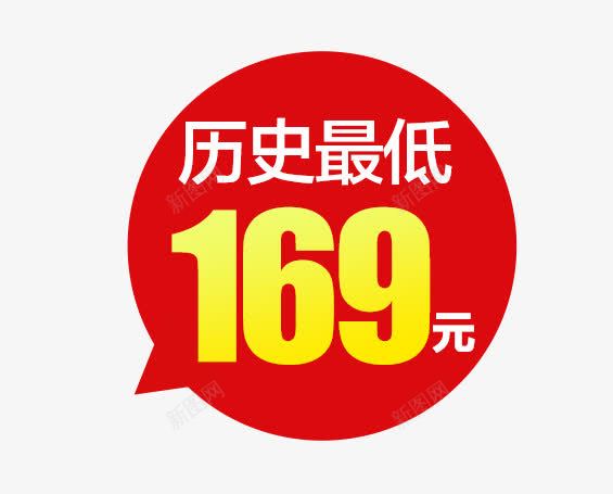 最低价格标签png免抠素材_88icon https://88icon.com 价格 促销 标签