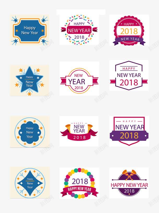 2018促销标png免抠素材_88icon https://88icon.com 2018 300像素图 PSD免抠 促销标 免抠大图 手绘 高清免抠