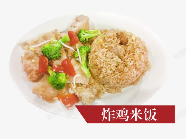 炸鸡米饭psd免抠素材_88icon https://88icon.com 产品实物 套餐米饭 油炸 西兰花 西红柿 饭团 鸡肉