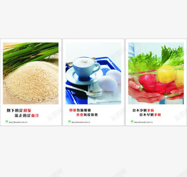 食堂背景墙png免抠素材_88icon https://88icon.com 米 蔬菜水果 鸡蛋