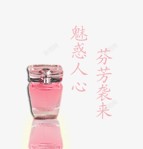 玻璃瓶子png免抠素材_88icon https://88icon.com 实物 玻璃瓶 粉色 透明