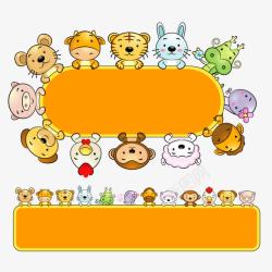 卡通十二生肖素材