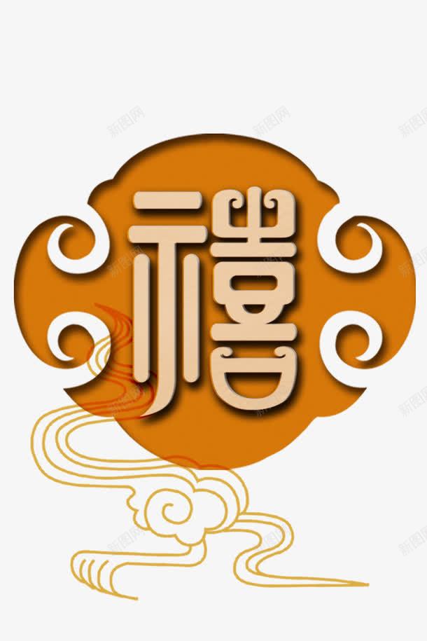 中国风节日繁体喜字png免抠素材_88icon https://88icon.com 中国风字体 喜字 喜字素材 精美字体免抠 节日 节日素材