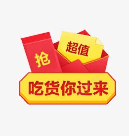 优惠卷png免抠素材_88icon https://88icon.com 吃货字体优惠卷