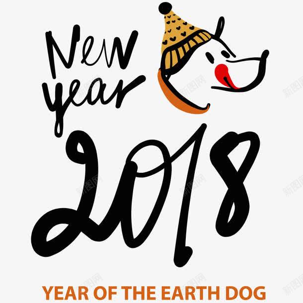 卡通狗年海报png免抠素材_88icon https://88icon.com 2018年 新年 春节 海报排版 海报设计 狗年