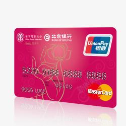 北京银行信用卡高清图片