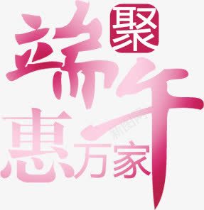 中秋节艺术文字海报png免抠素材_88icon https://88icon.com 中秋节 文字 海报 艺术