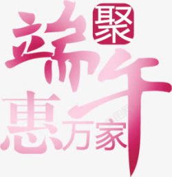 中秋节艺术文字海报素材