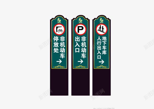 站牌png免抠素材_88icon https://88icon.com 交通 入口 入口图 指示 路牌