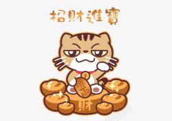 新年招财进宝卡通图素材