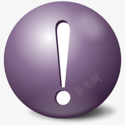 紫色感叹号图标图标
