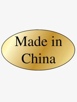 中国制造标签素材